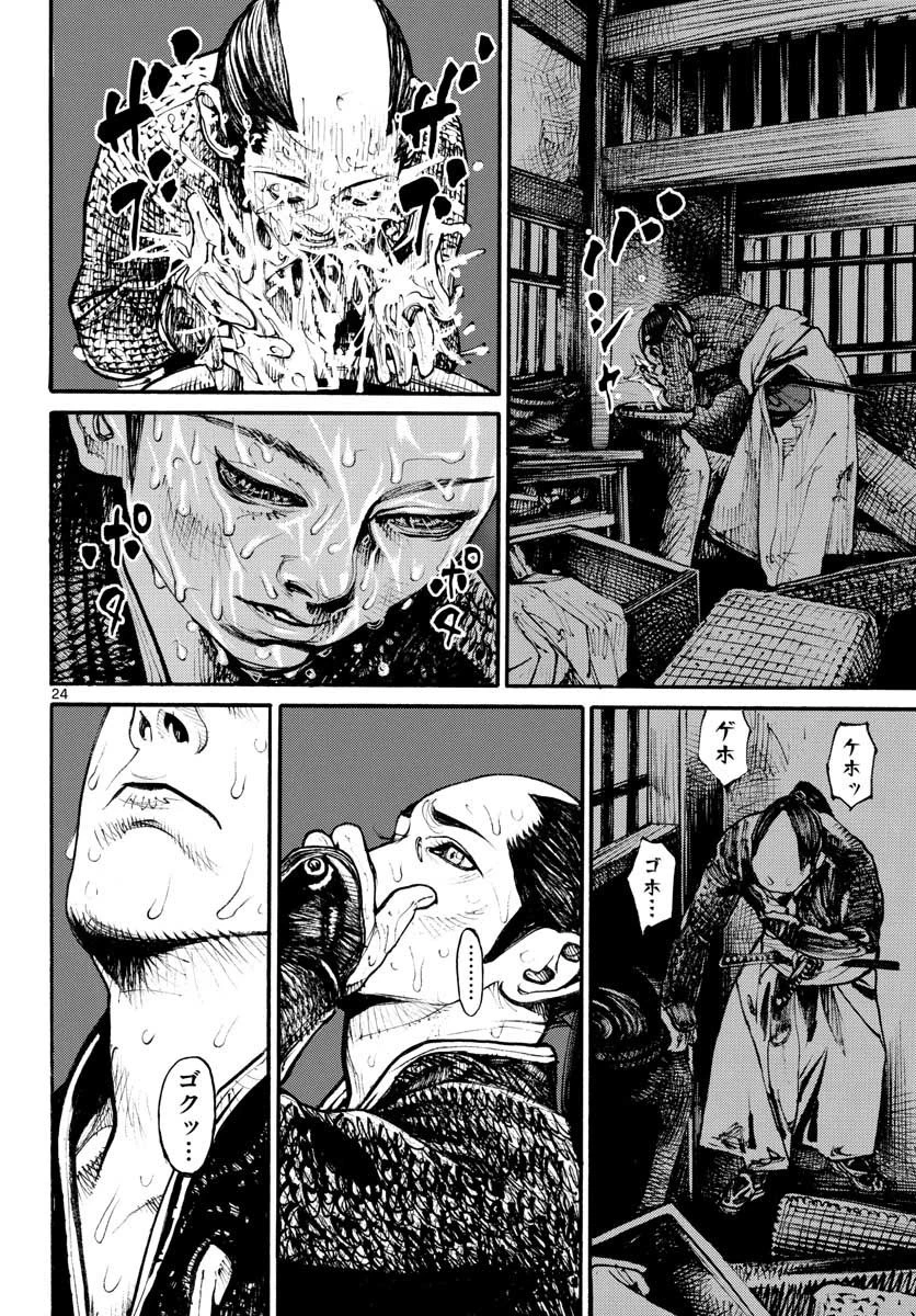 アサギロ 第153話 - 24