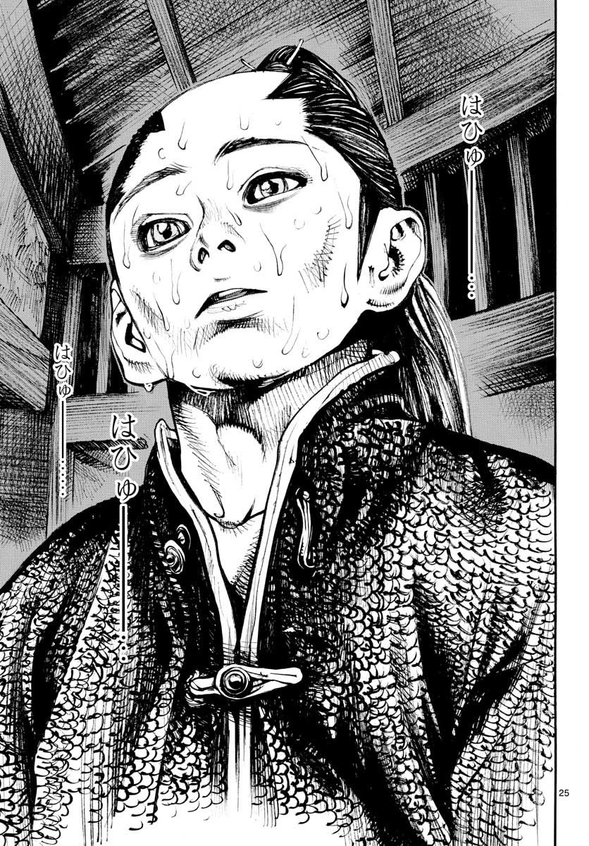 アサギロ 第153話 - 25