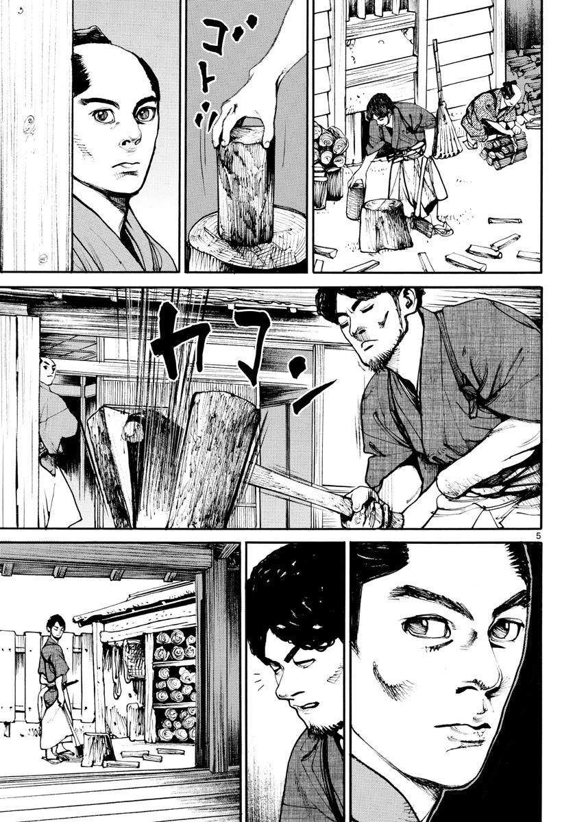 アサギロ 第156話 - 5