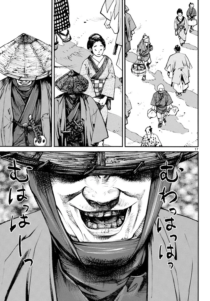 アサギロ 第156話 - 17