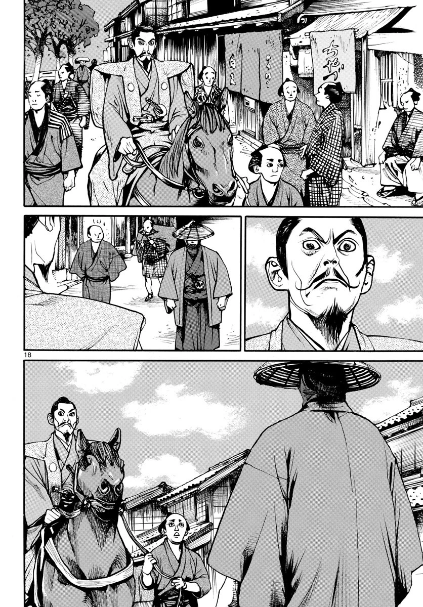 アサギロ 第156話 - 18