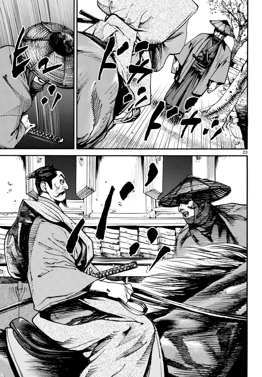 アサギロ 第156話 - 23