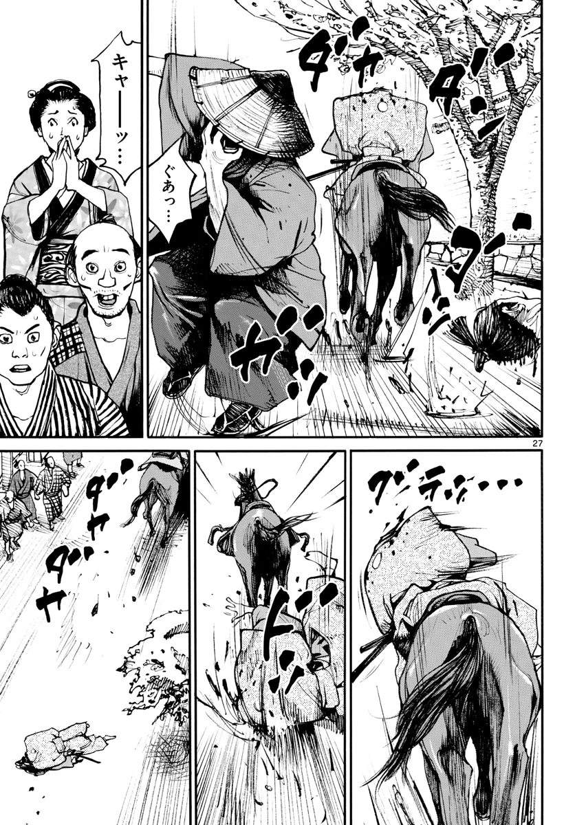 アサギロ 第156話 - 27