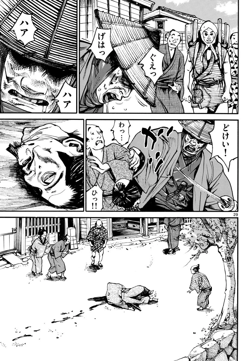 アサギロ 第156話 - 29