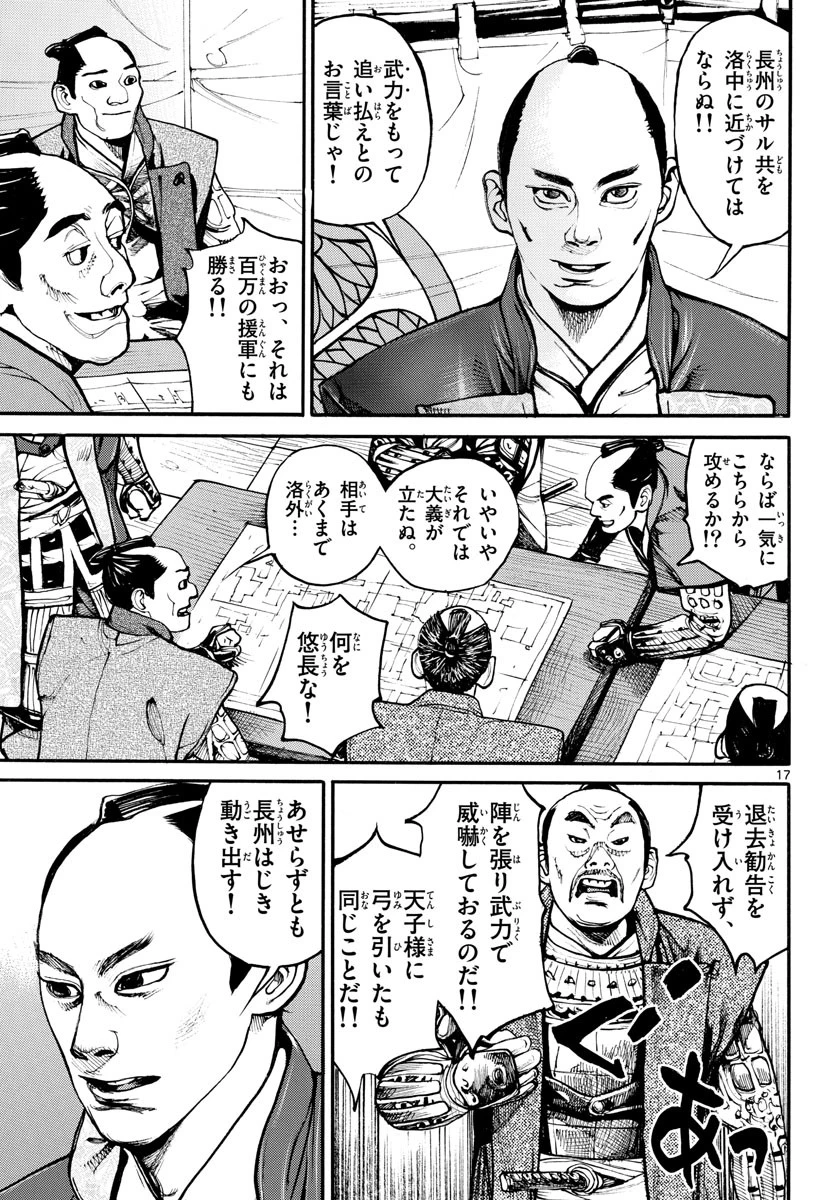 アサギロ 第157話 - 17