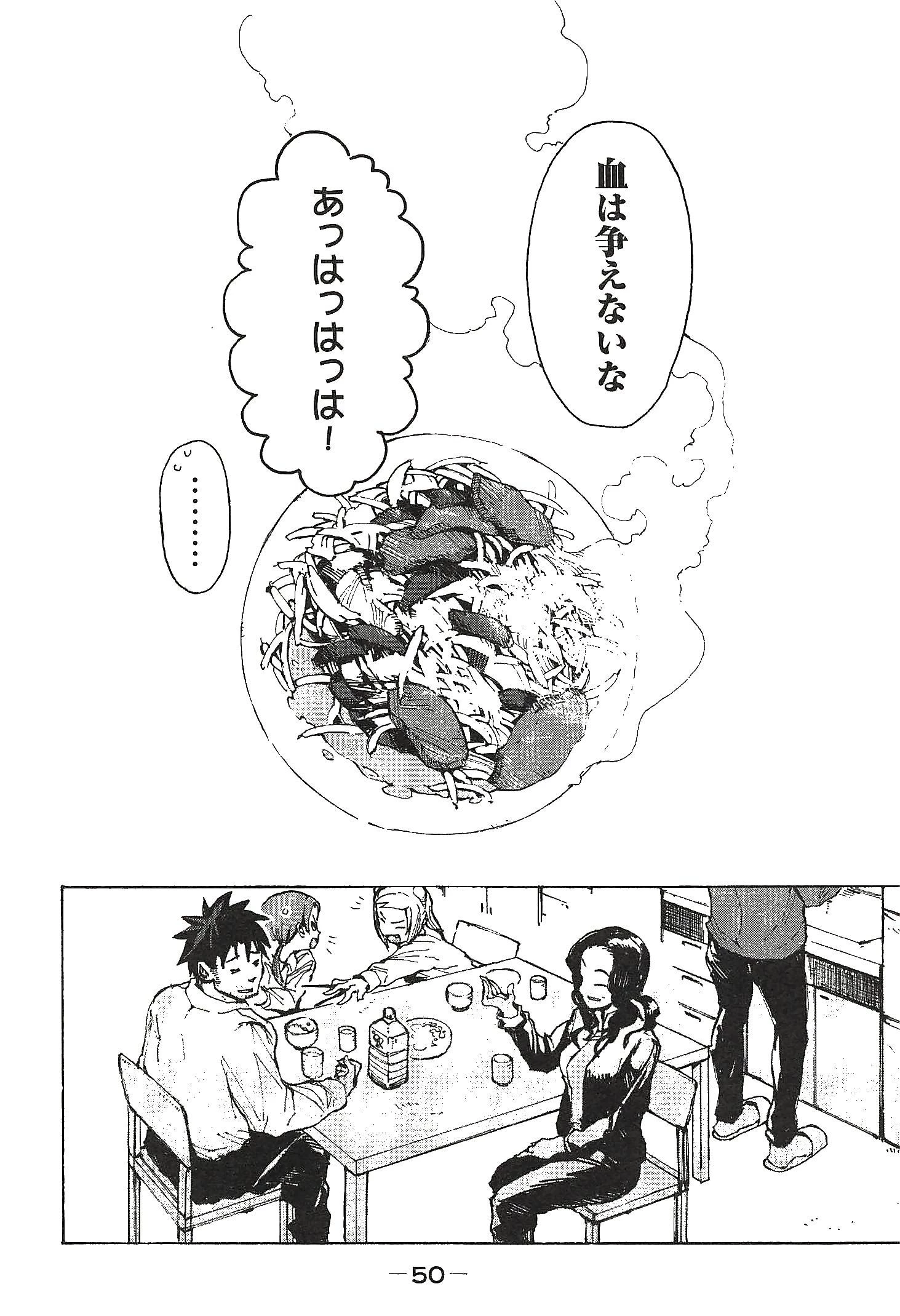 亜人ちゃんは語りたい 第3話 - 12