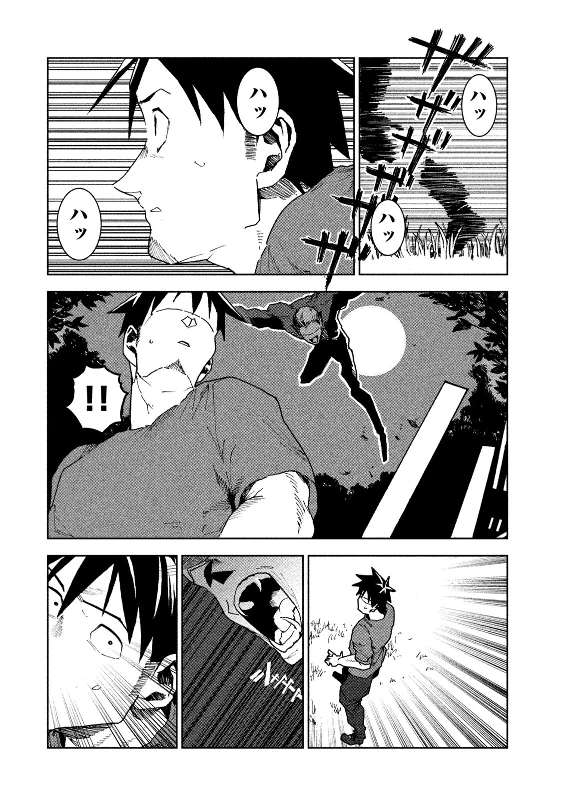 亜人ちゃんは語りたい 第28話 - 1