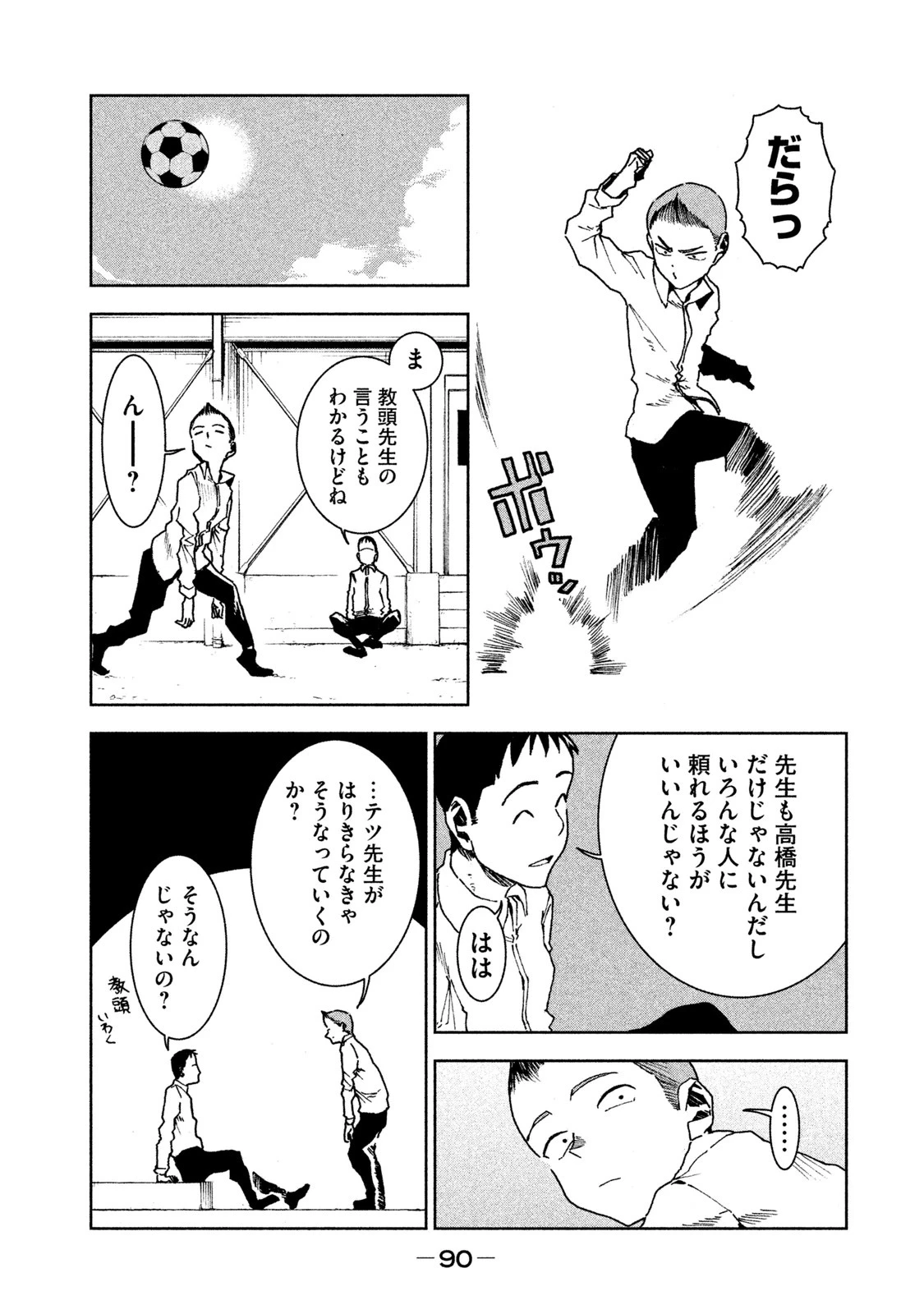 亜人ちゃんは語りたい 第29話 - 6