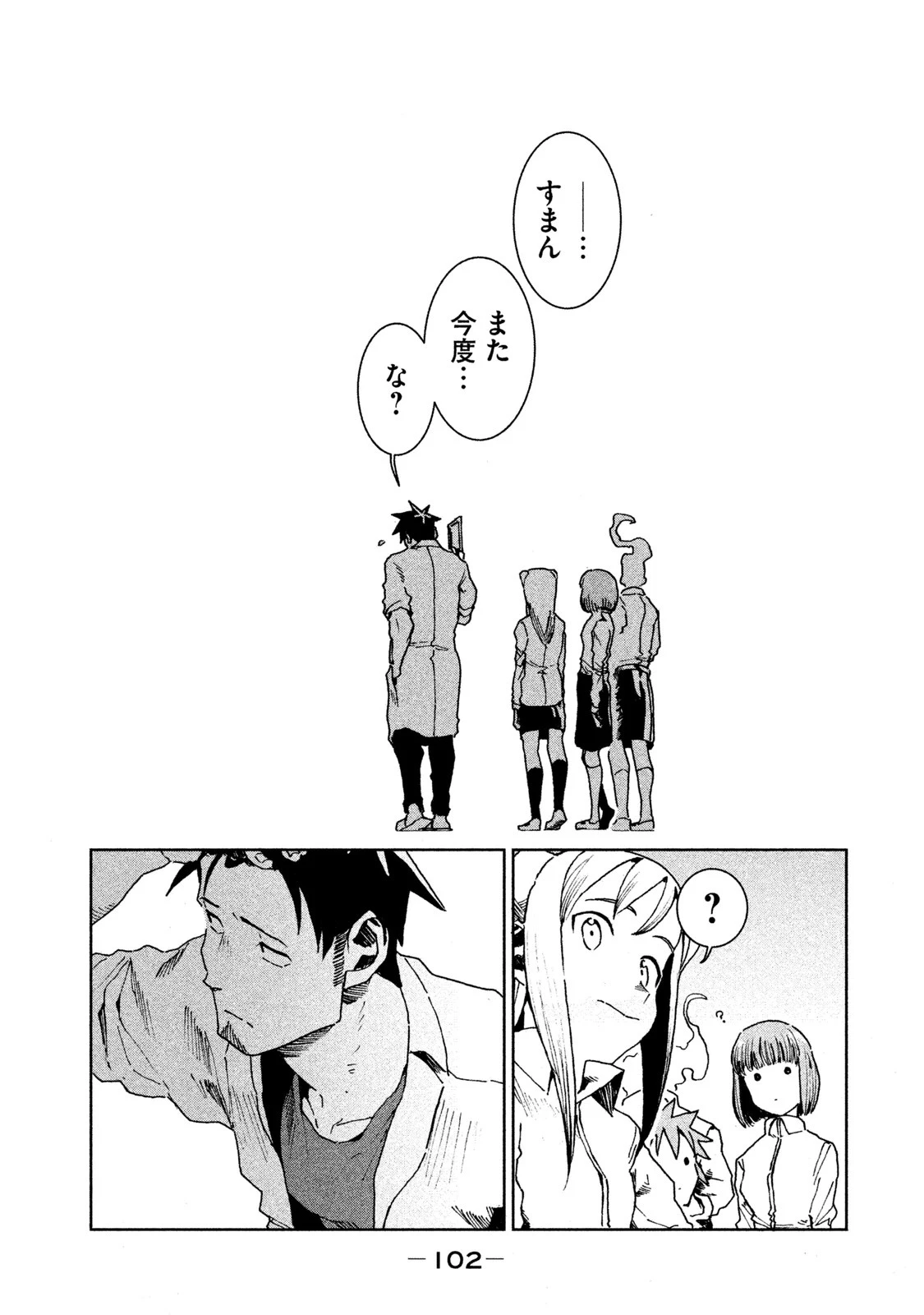 亜人ちゃんは語りたい 第29話 - 18