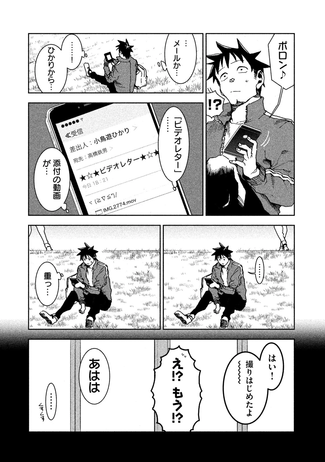 亜人ちゃんは語りたい 第30話 - 5