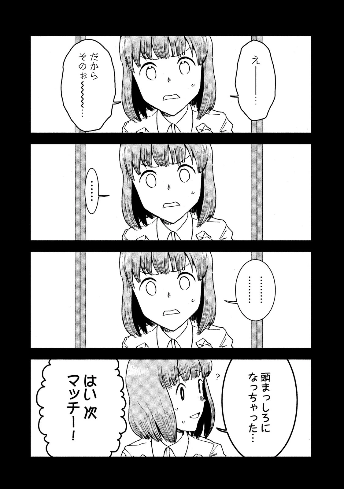 亜人ちゃんは語りたい 第30話 - 9