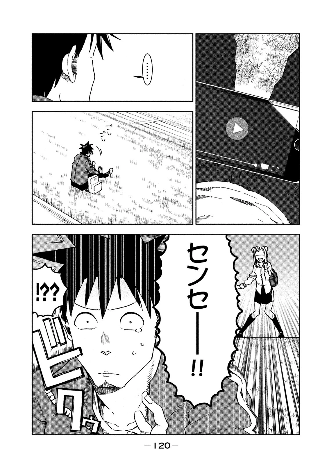 亜人ちゃんは語りたい 第30話 - 16