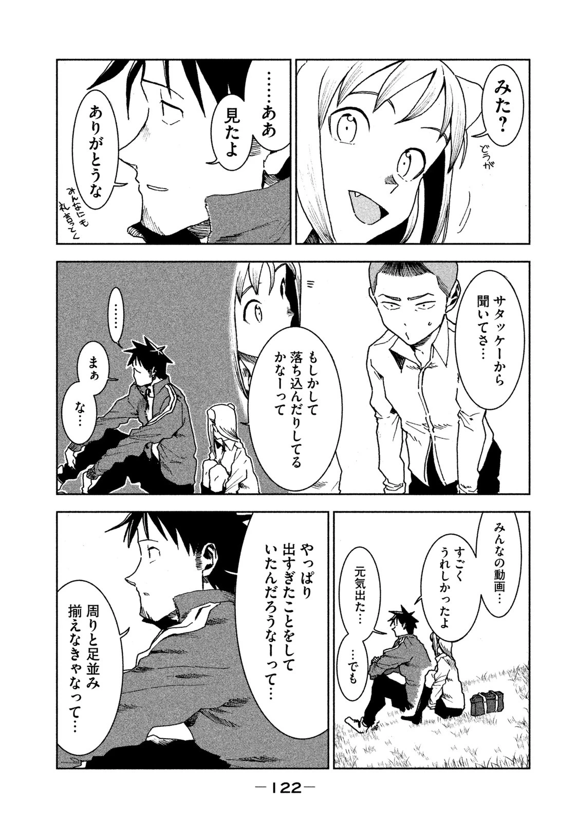 亜人ちゃんは語りたい 第30話 - 18