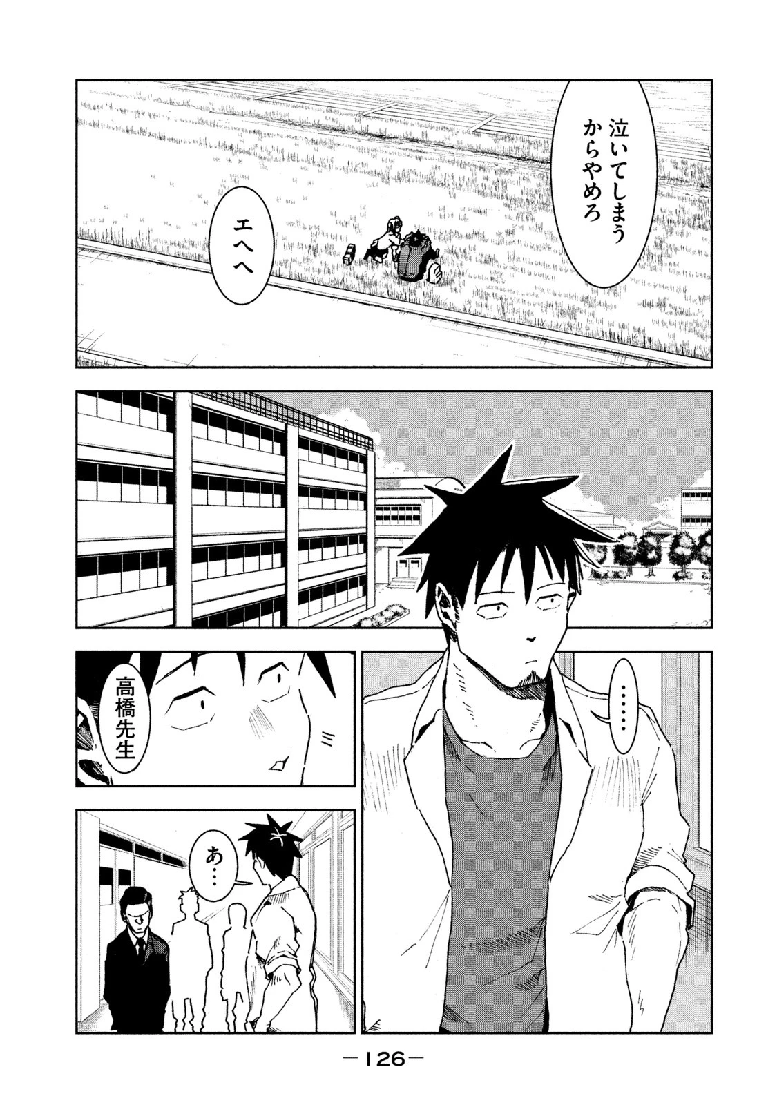 亜人ちゃんは語りたい 第30話 - 22