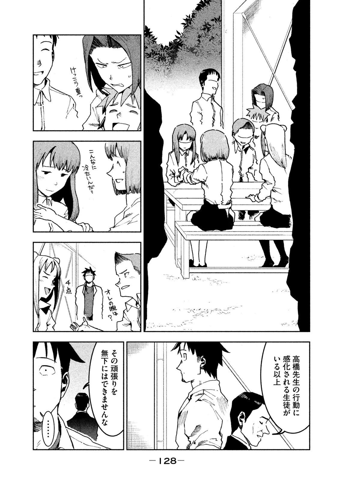 亜人ちゃんは語りたい 第30話 - 24