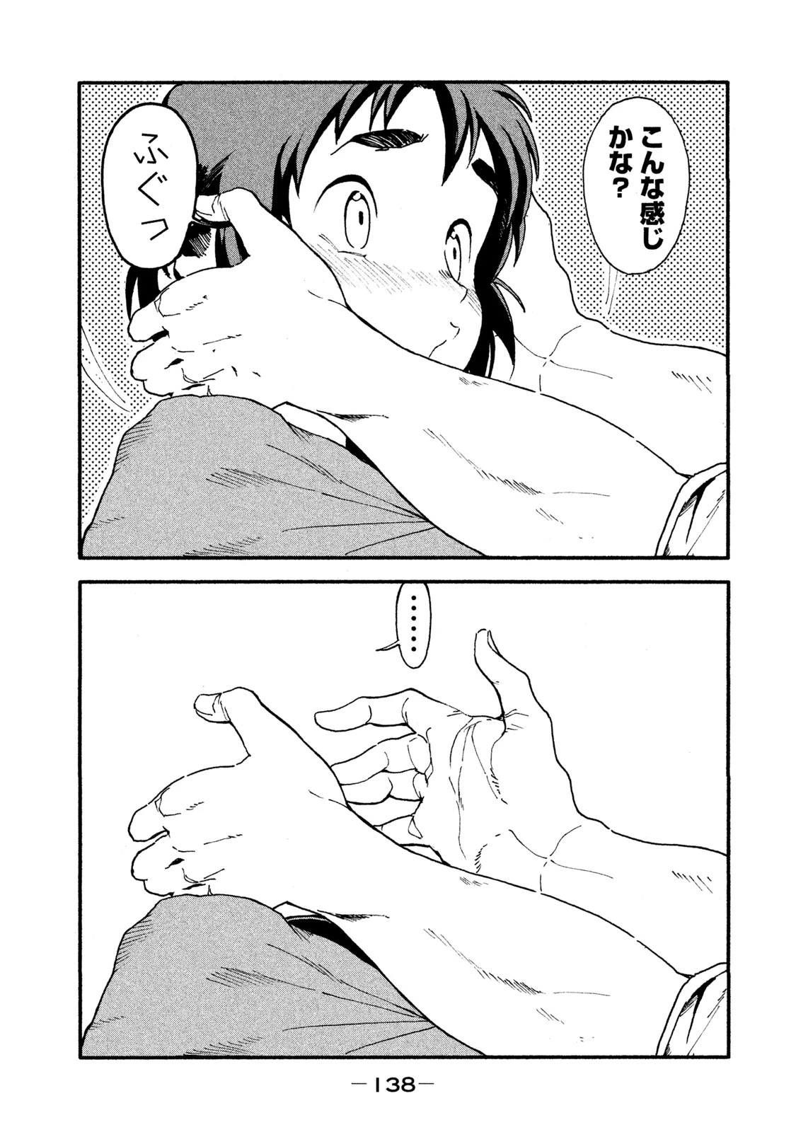 亜人ちゃんは語りたい 第30話 - 32
