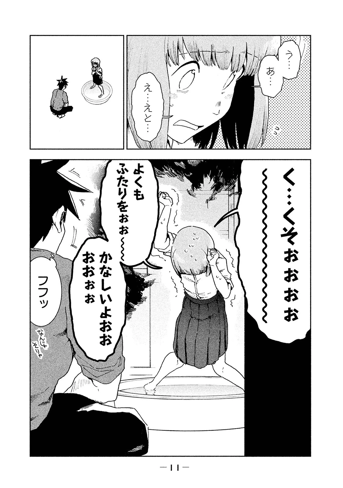 亜人ちゃんは語りたい 第31話 - 5