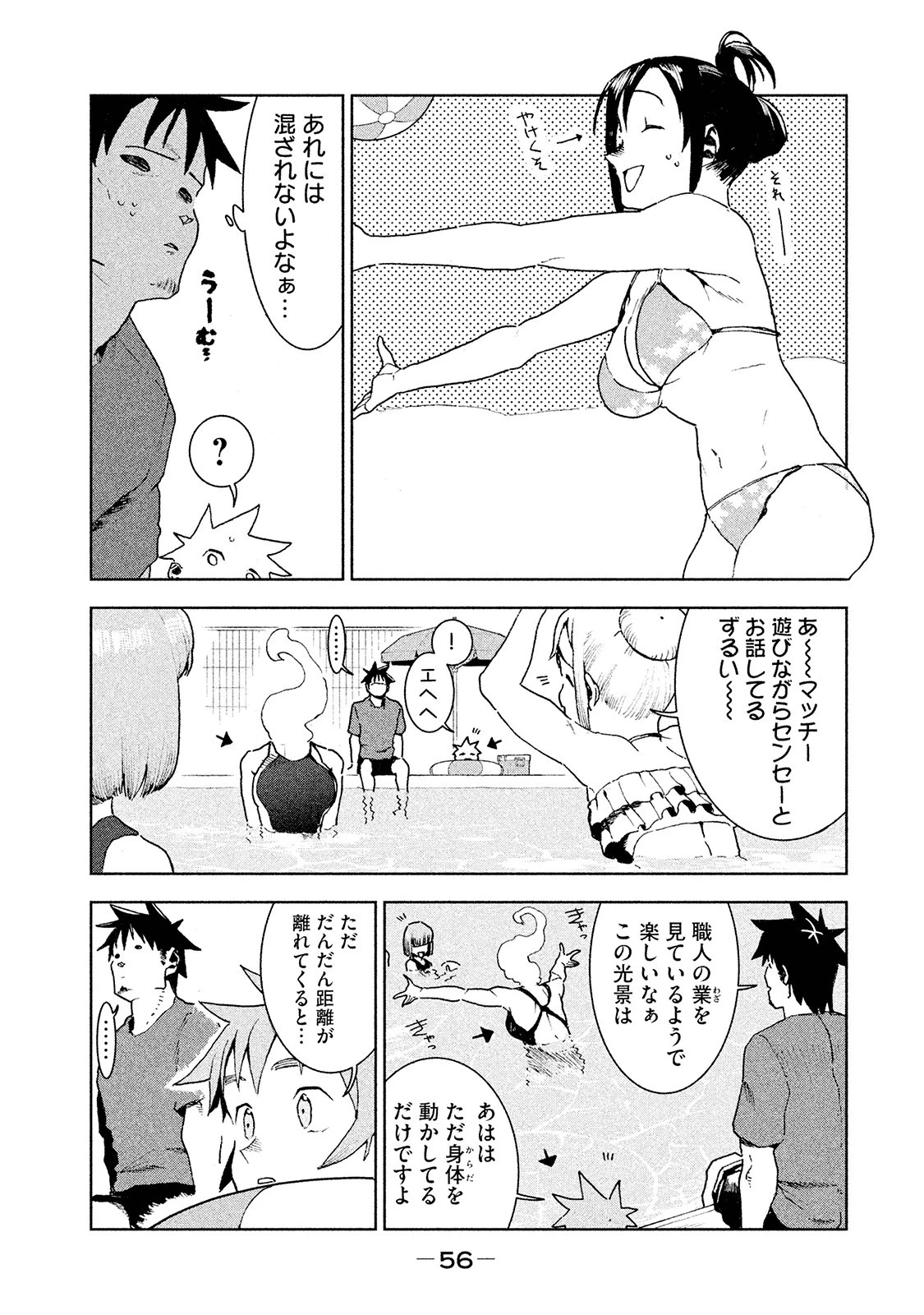 亜人ちゃんは語りたい 第34話 - 2