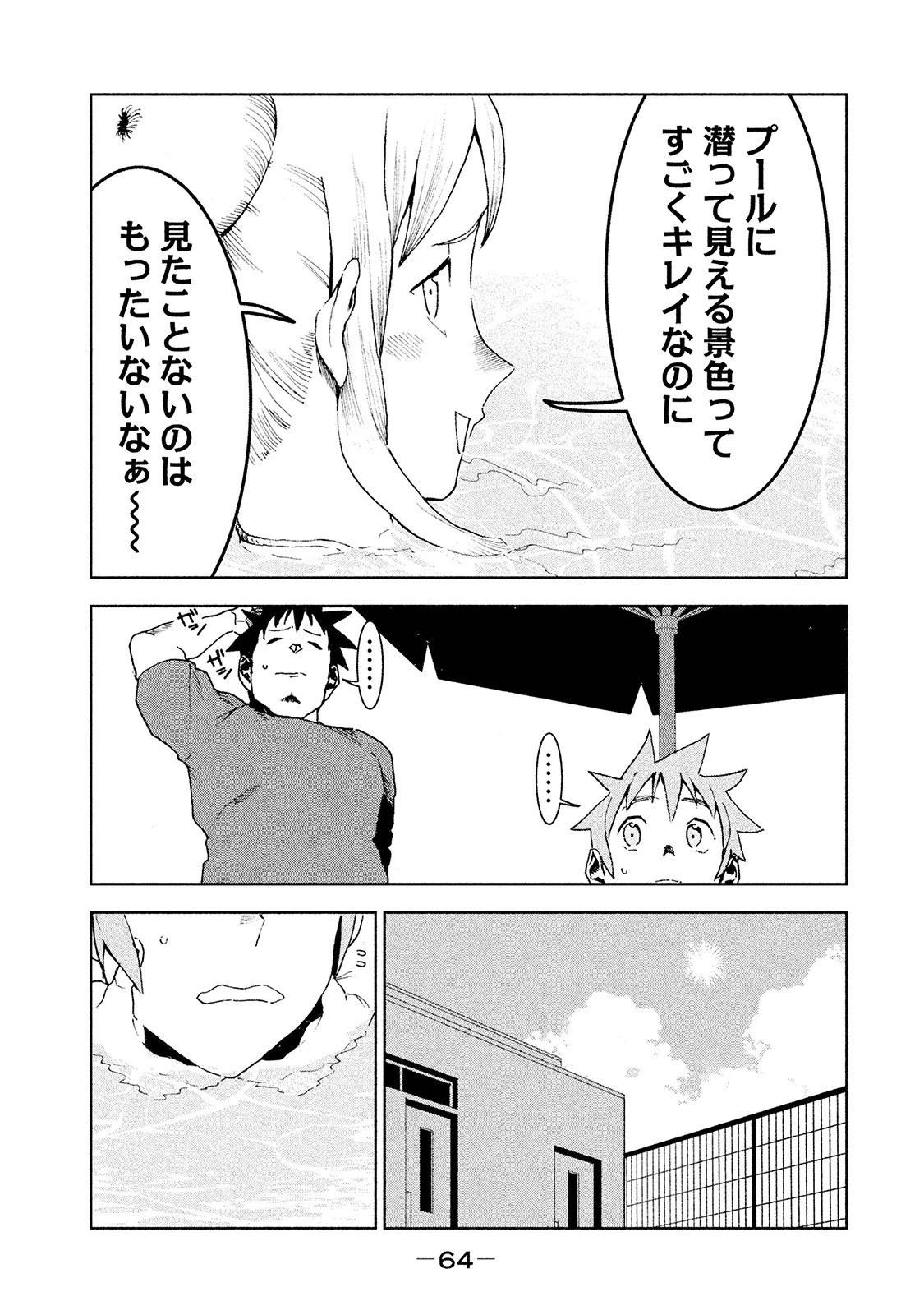 亜人ちゃんは語りたい 第34話 - 10