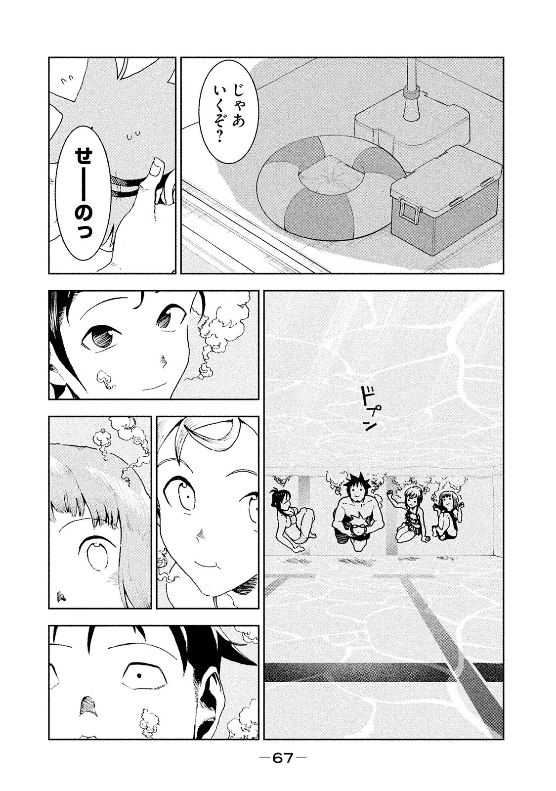 亜人ちゃんは語りたい 第34話 - 13