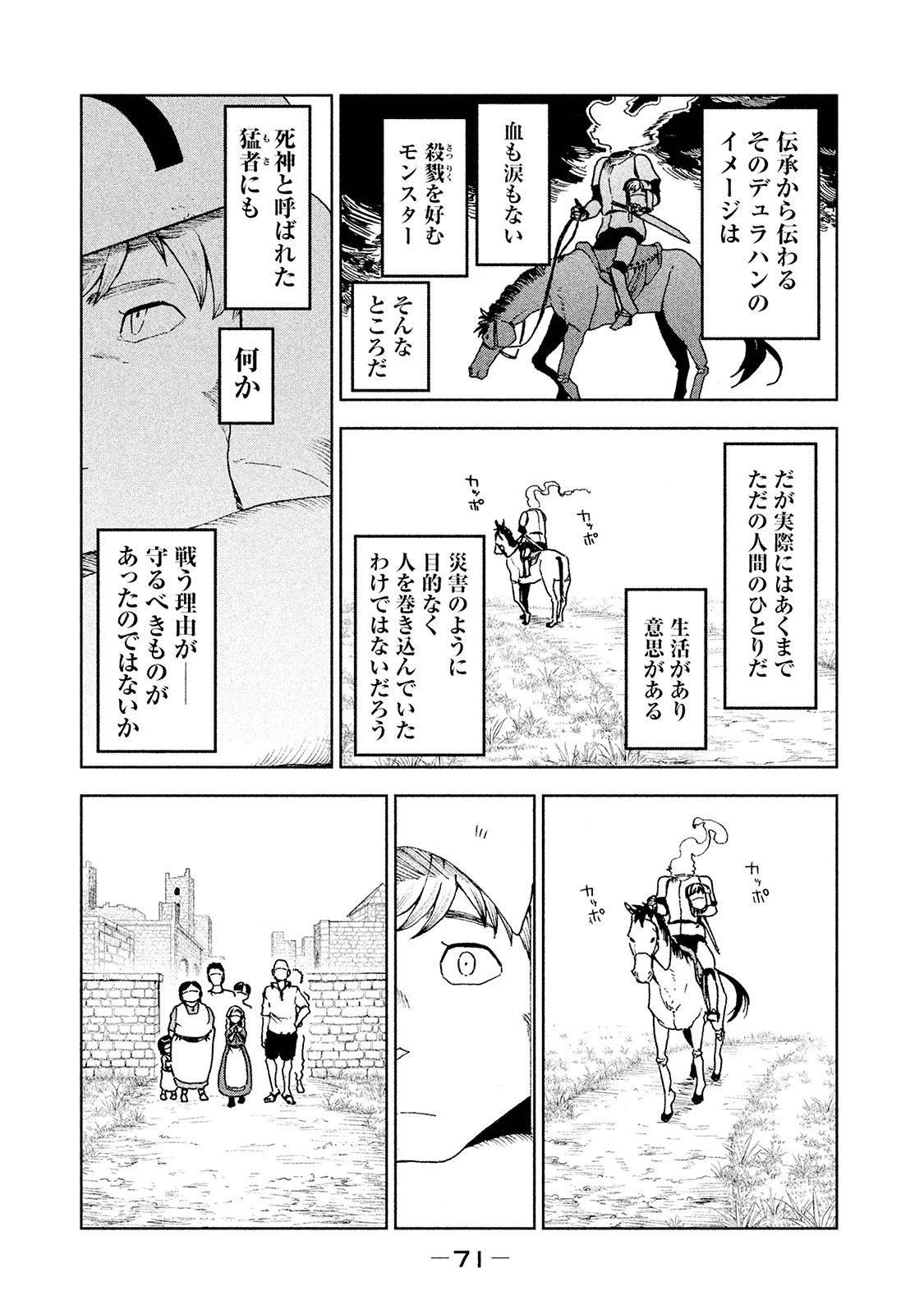 亜人ちゃんは語りたい 第34話 - 16