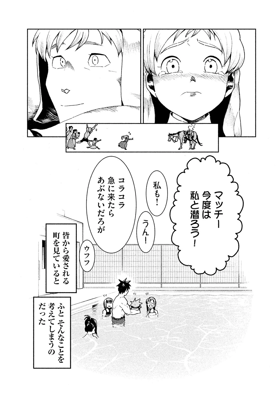 亜人ちゃんは語りたい 第34話 - 17