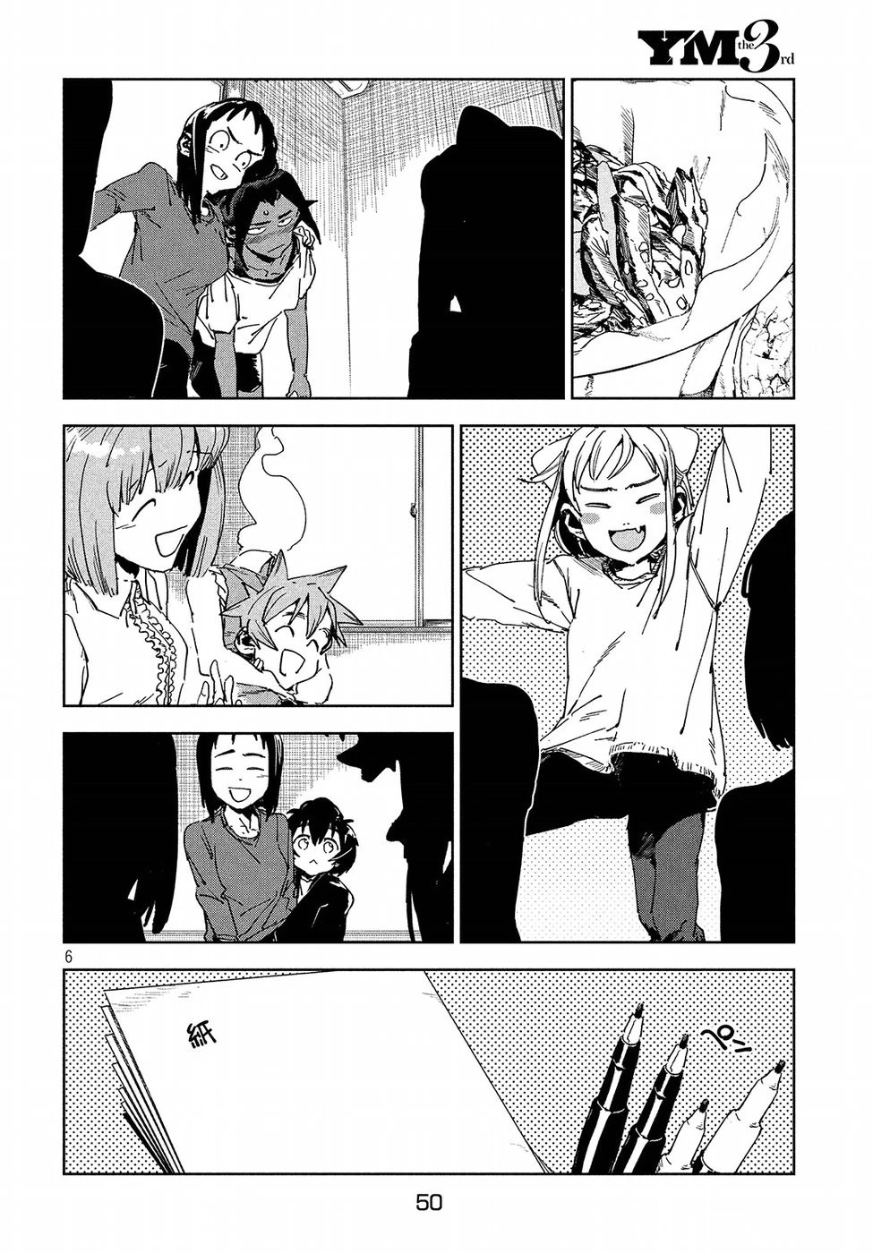 亜人ちゃんは語りたい 第56話 - 7