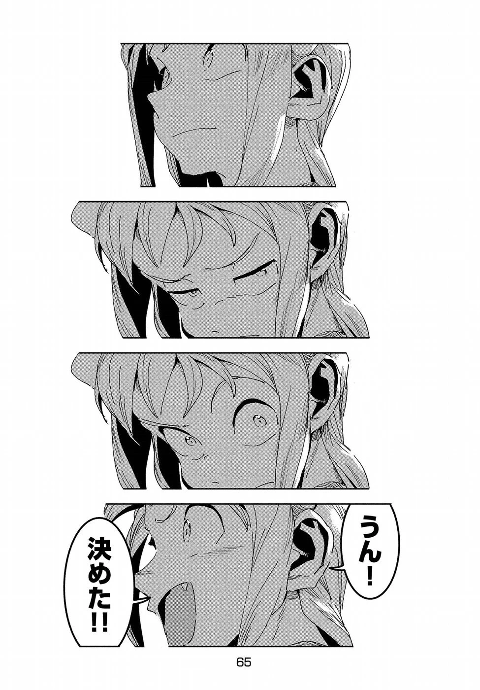亜人ちゃんは語りたい 第56話 - 22