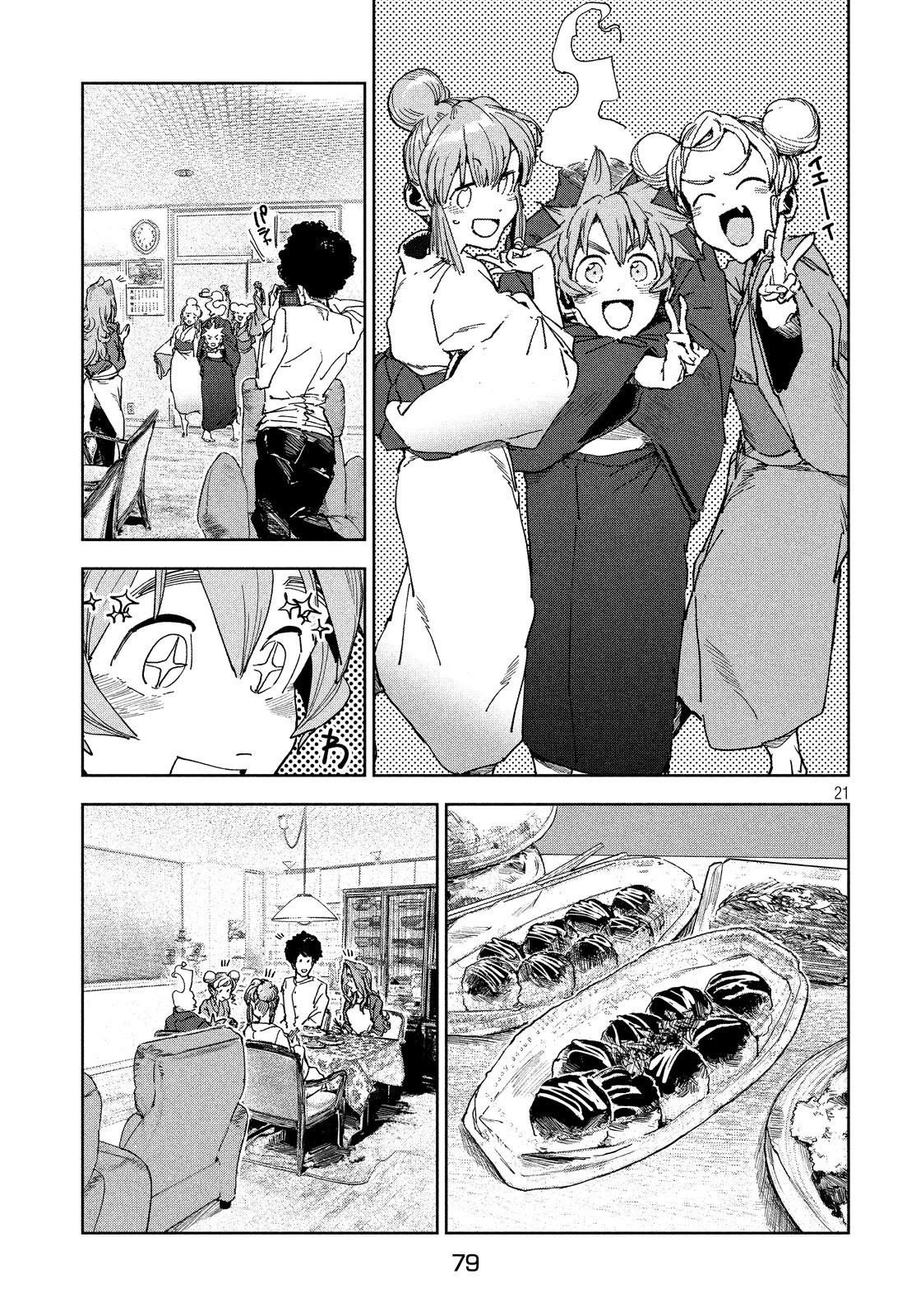 亜人ちゃんは語りたい 第63話 - 21