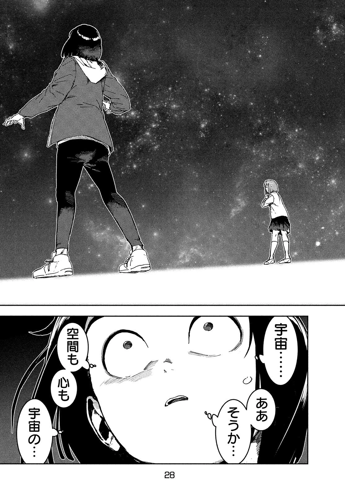 亜人ちゃんは語りたい 第74話 - 4