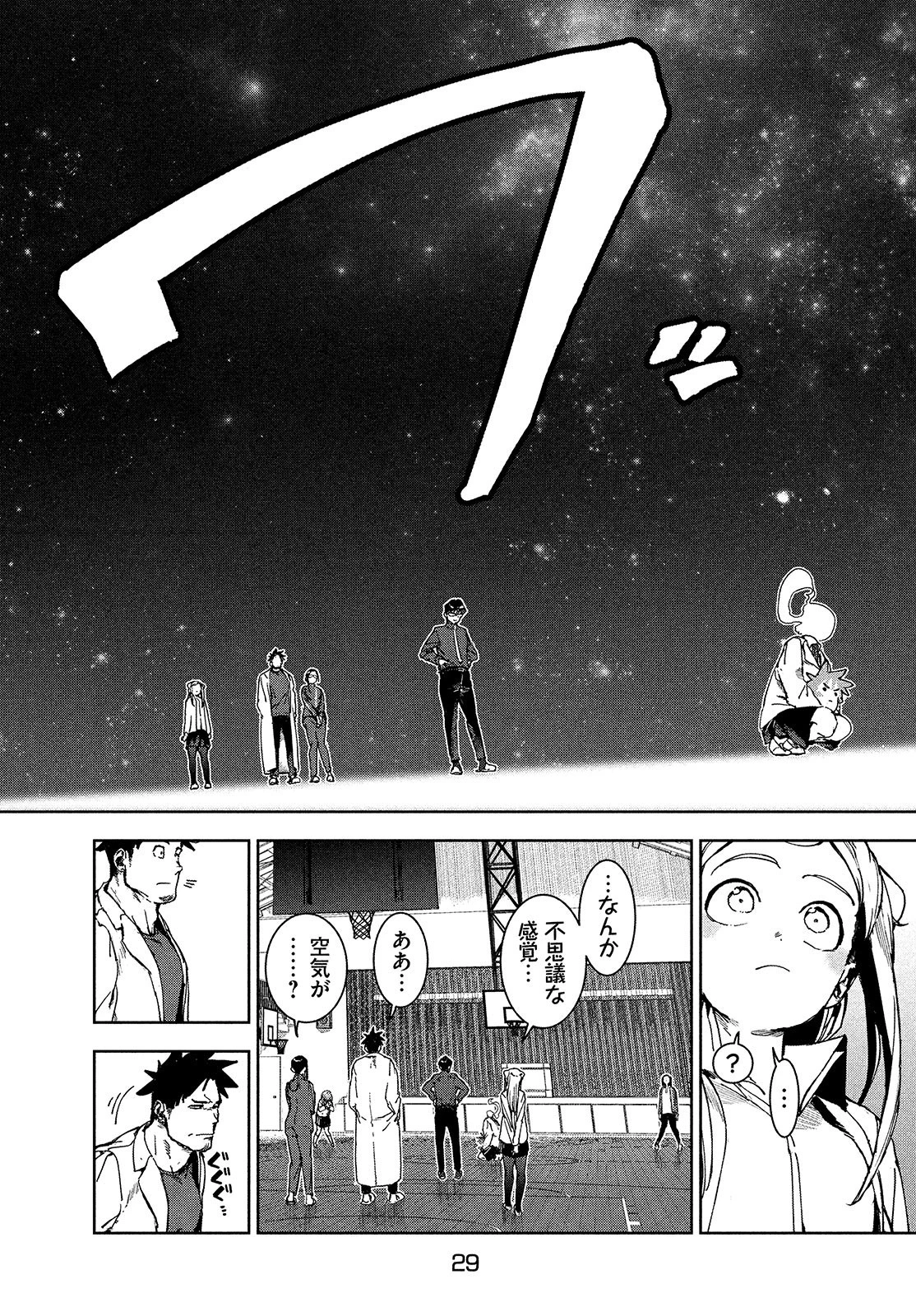 亜人ちゃんは語りたい 第74話 - 5