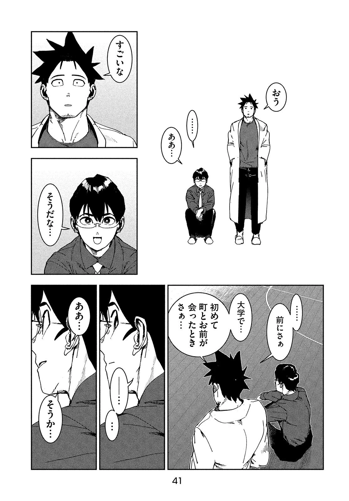 亜人ちゃんは語りたい 第74話 - 17