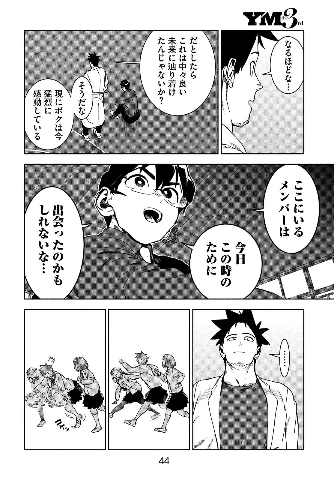 亜人ちゃんは語りたい 第74話 - 20