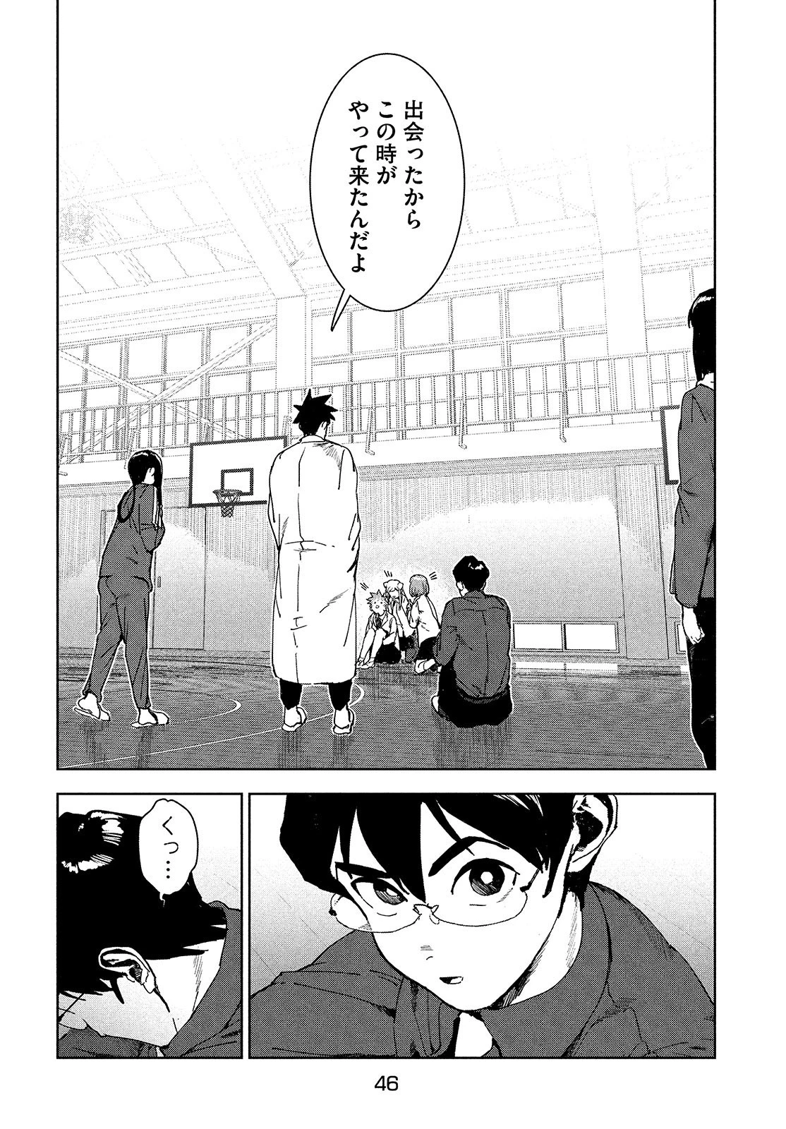 亜人ちゃんは語りたい 第74話 - 22