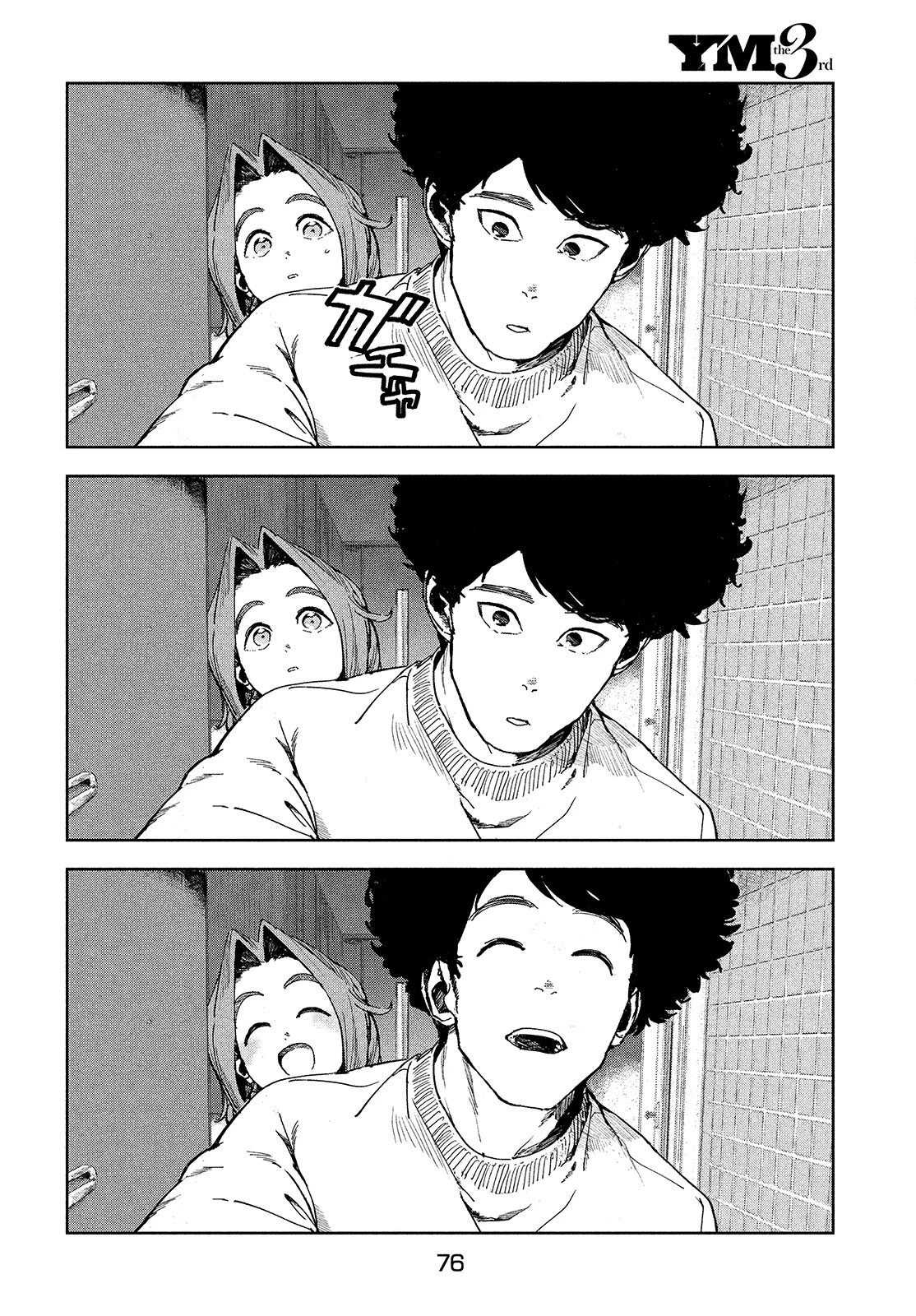 亜人ちゃんは語りたい 第75話 - 11