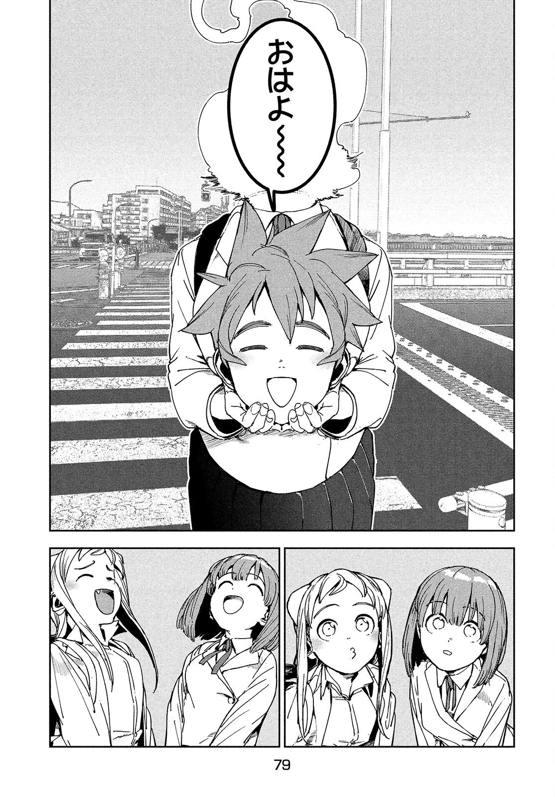亜人ちゃんは語りたい 第75話 - 14