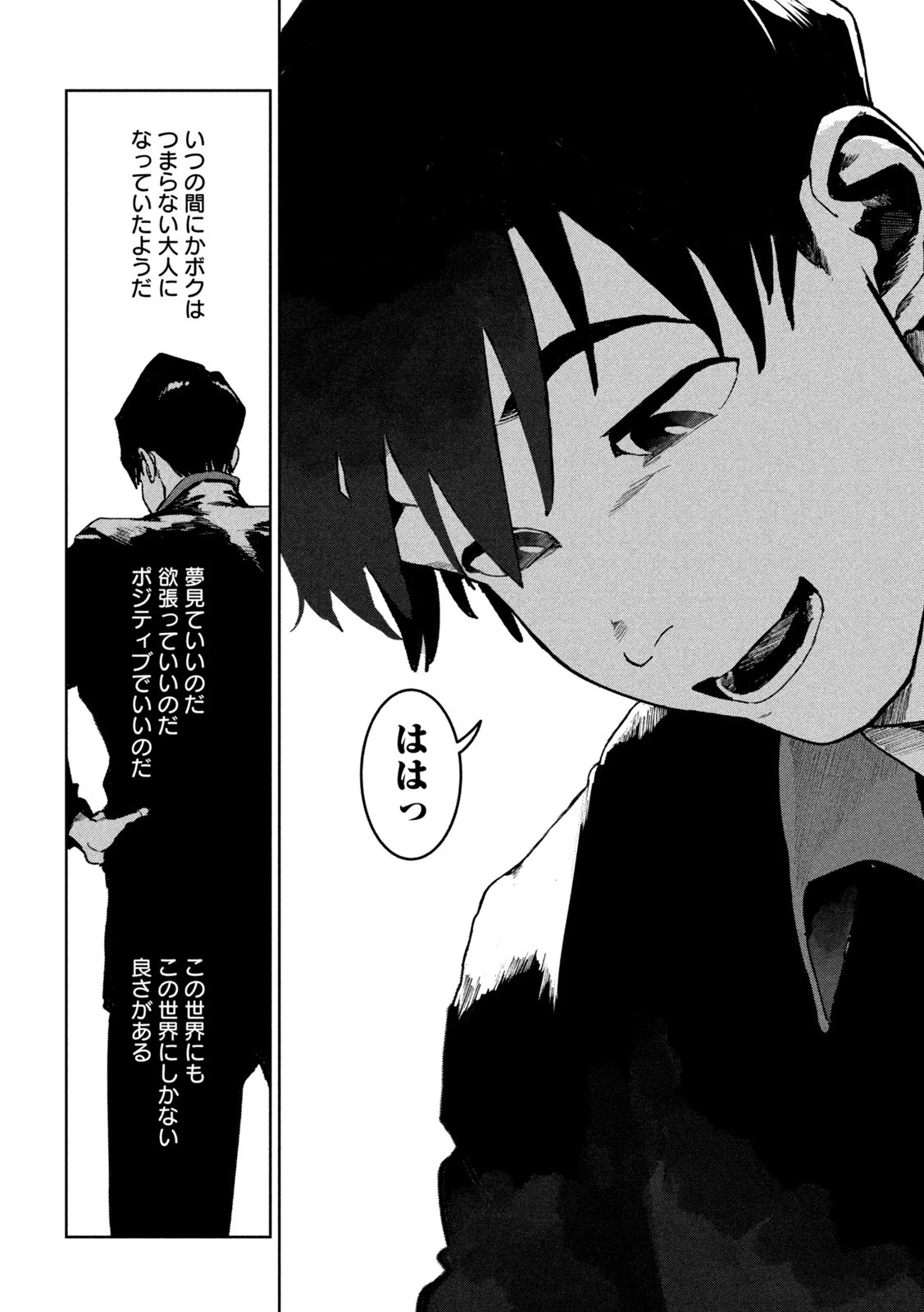 亜人ちゃんは語りたい 第82話 - 8