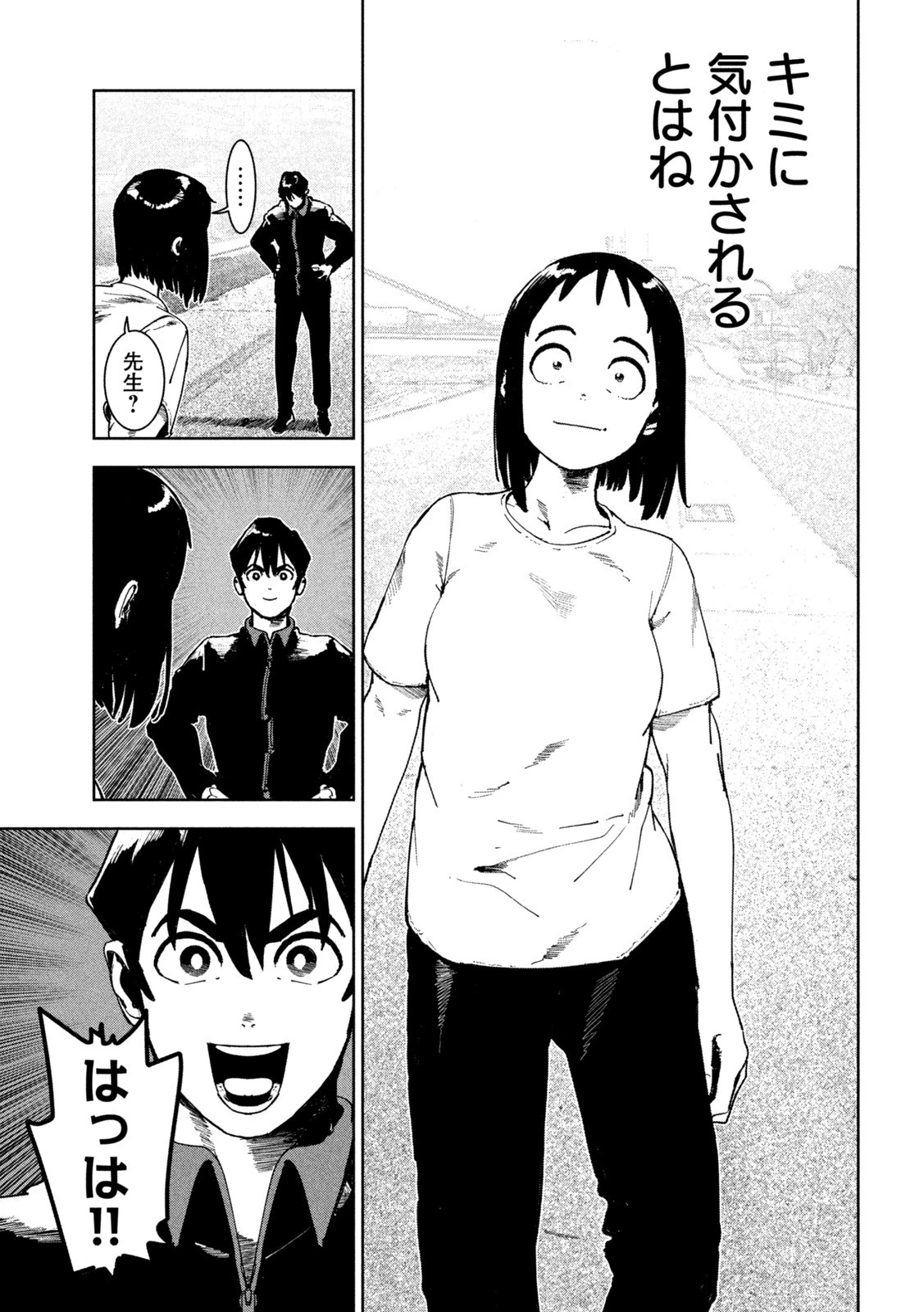 亜人ちゃんは語りたい 第82話 - 9
