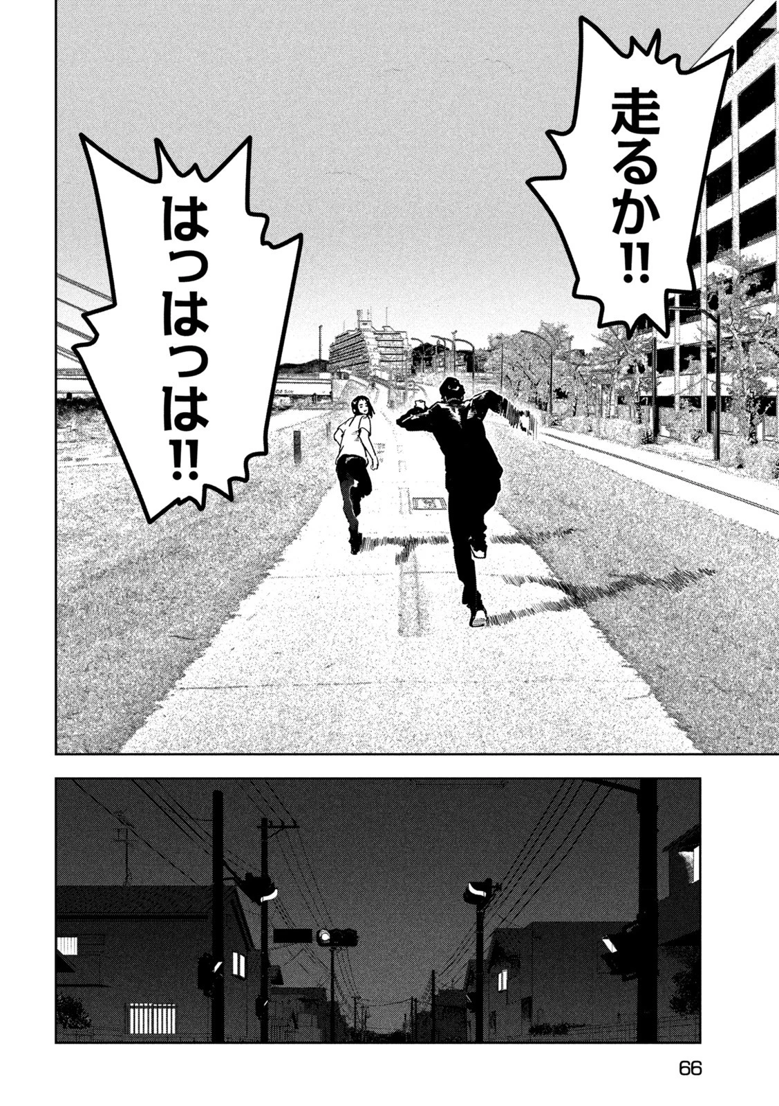亜人ちゃんは語りたい 第82話 - 10