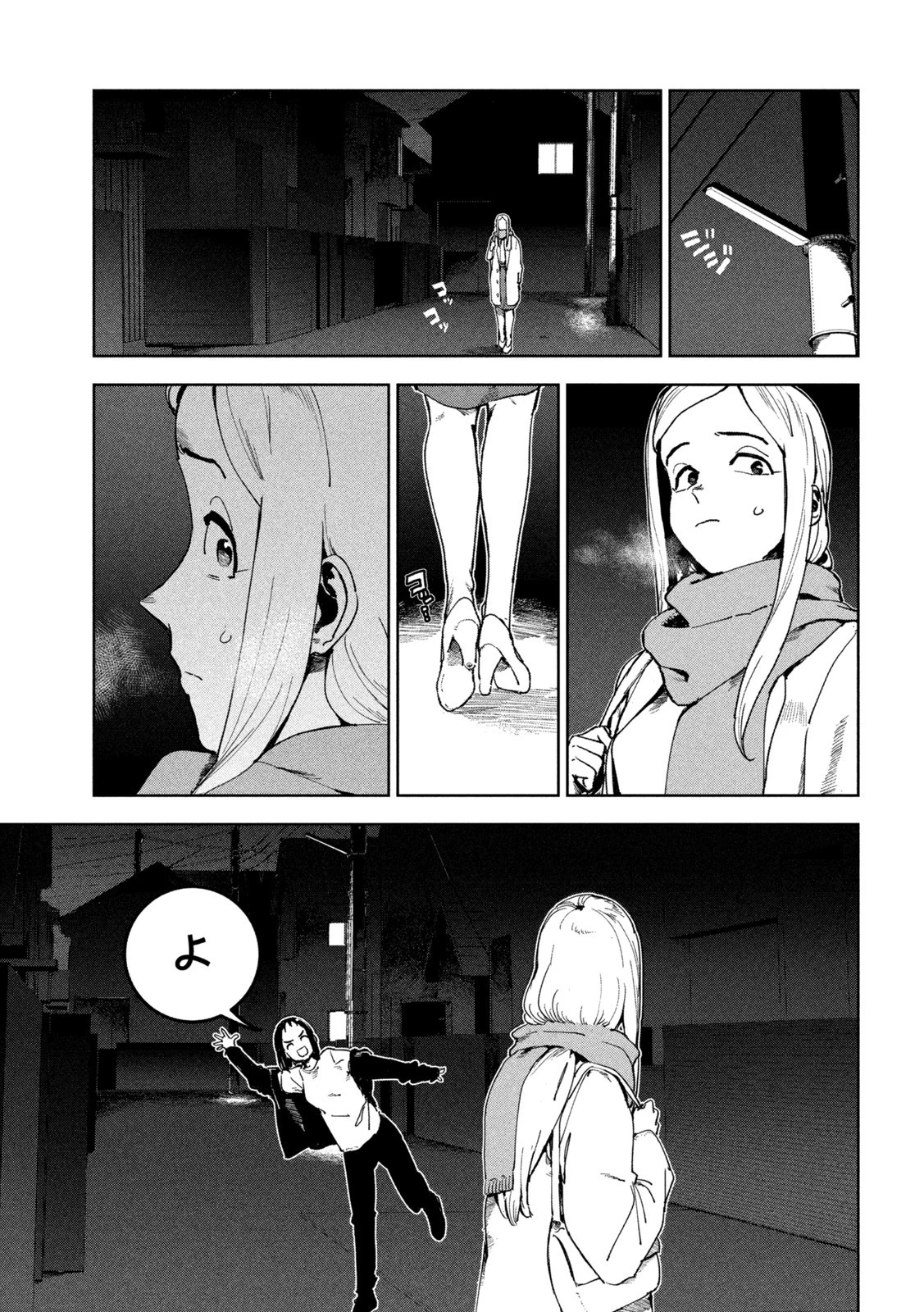 亜人ちゃんは語りたい 第82話 - 11