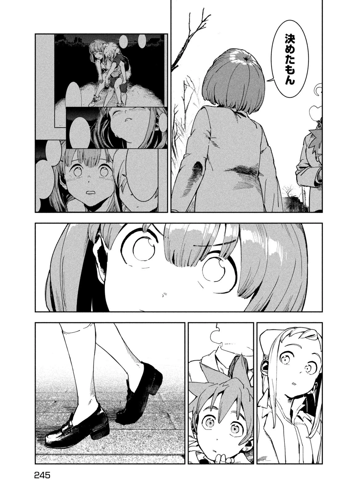 亜人ちゃんは語りたい 第84話 - 15