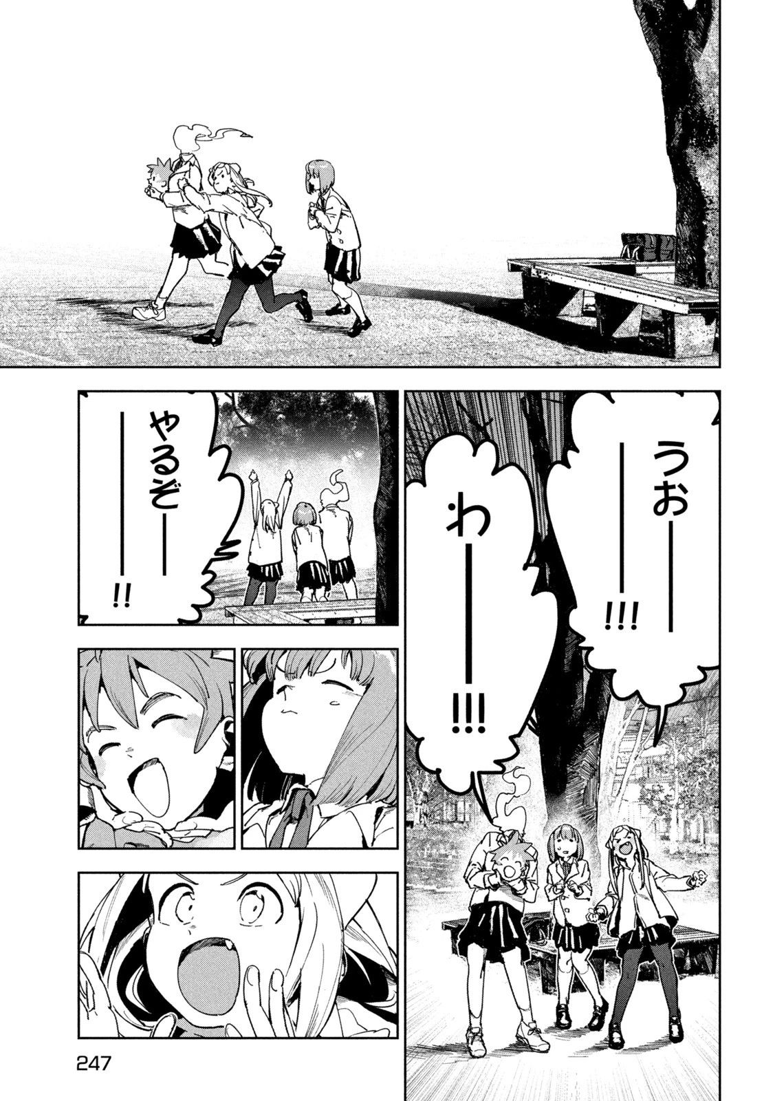 亜人ちゃんは語りたい 第84話 - 17