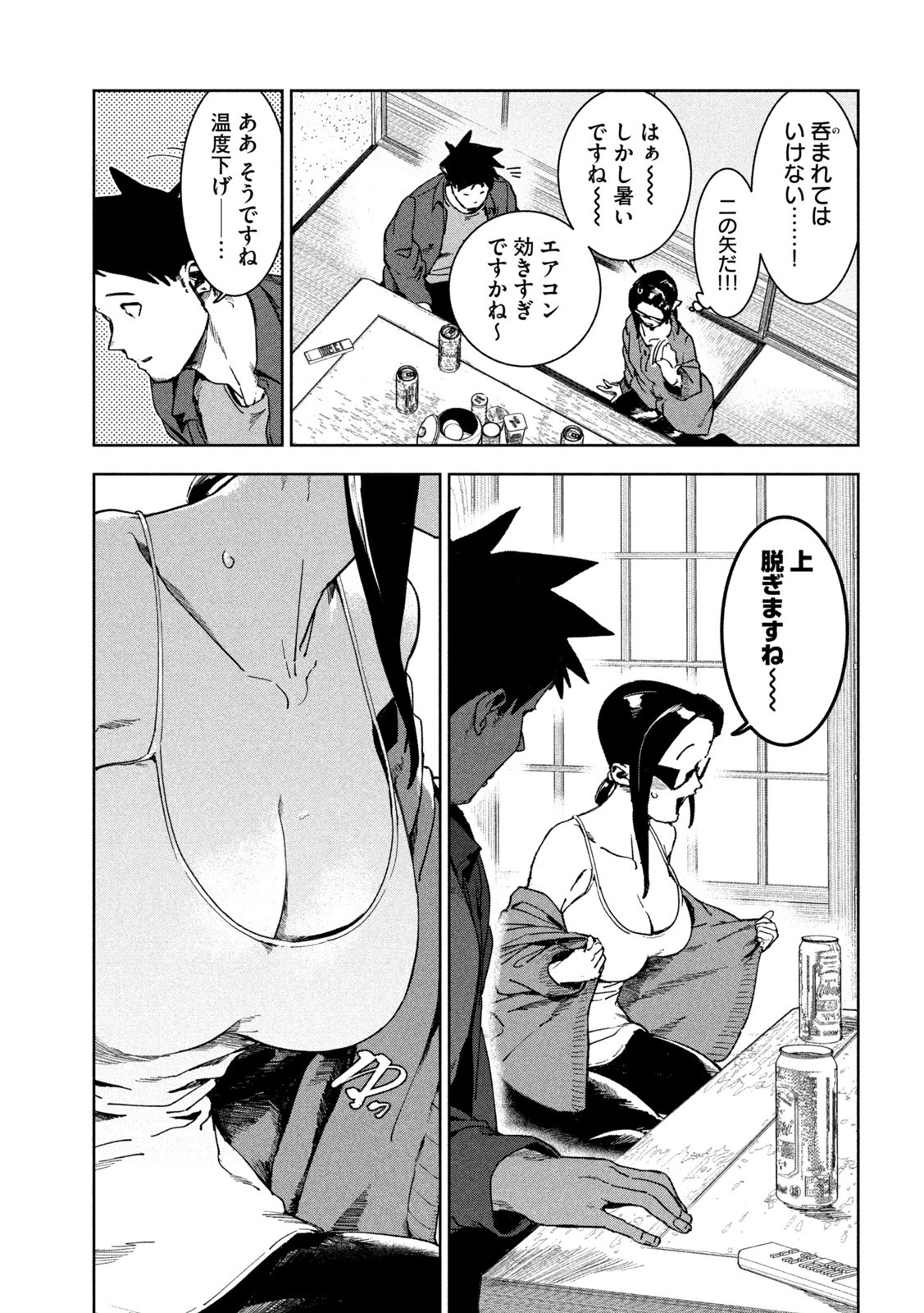 亜人ちゃんは語りたい 第85話 - 9