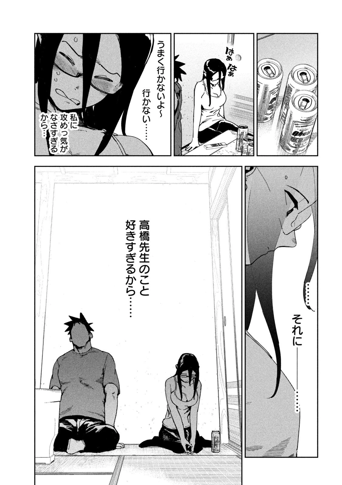 亜人ちゃんは語りたい 第85話 - 13