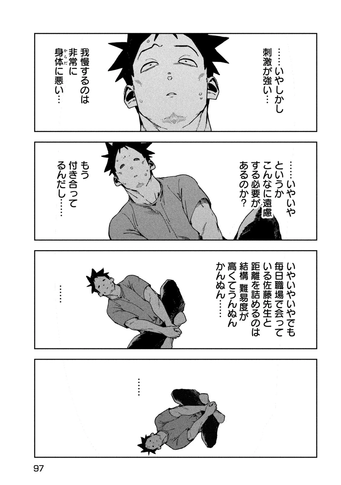 亜人ちゃんは語りたい 第85話 - 15