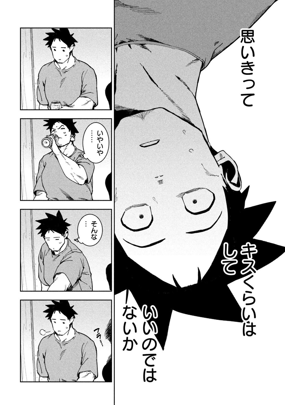 亜人ちゃんは語りたい 第85話 - 16