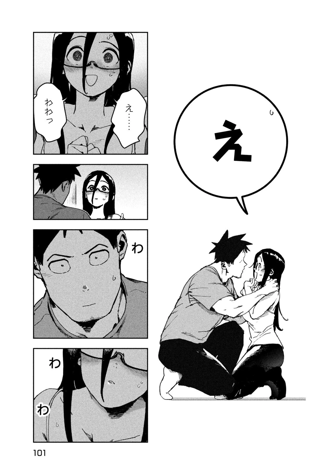 亜人ちゃんは語りたい 第85話 - 19