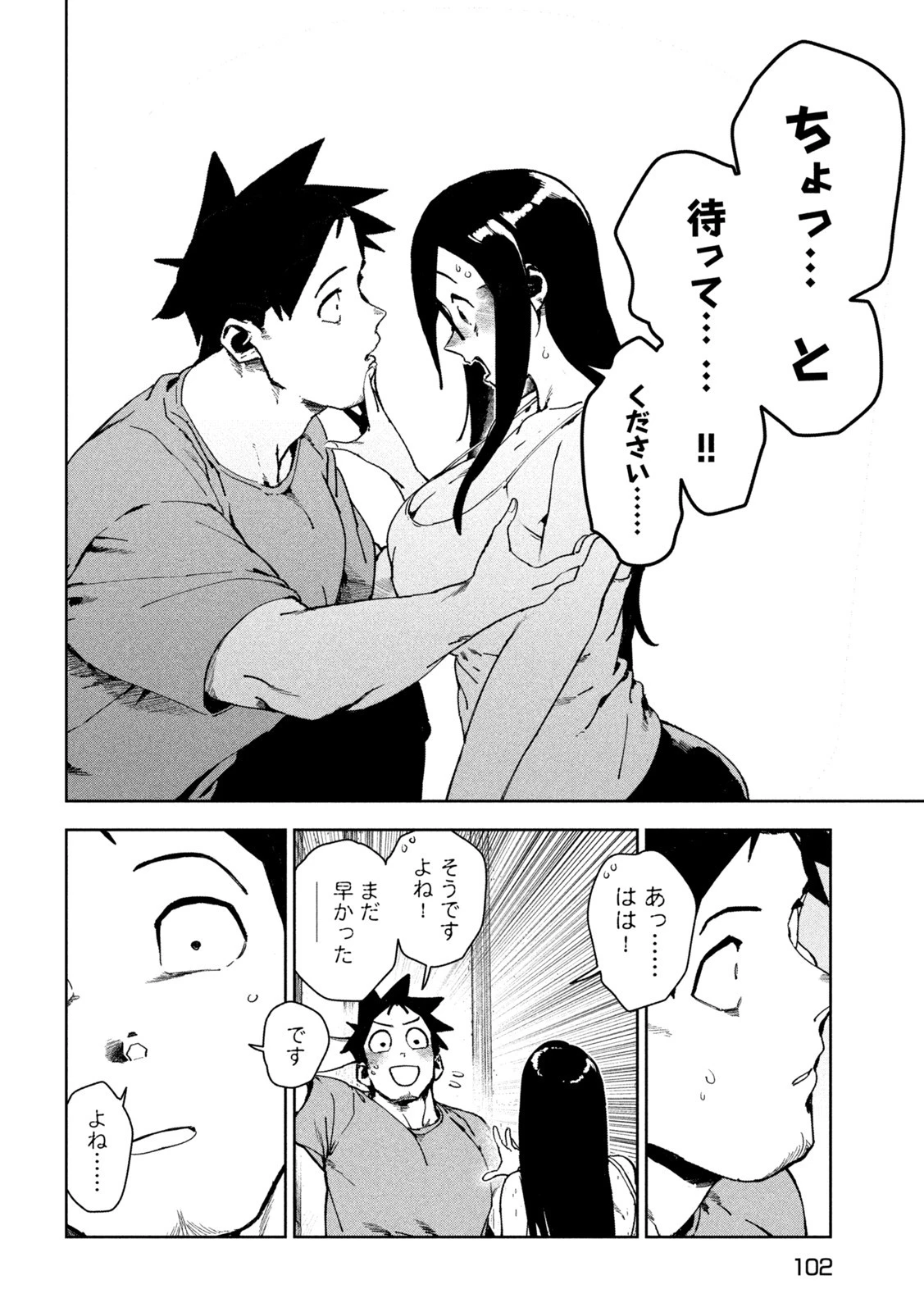 亜人ちゃんは語りたい 第85話 - 20