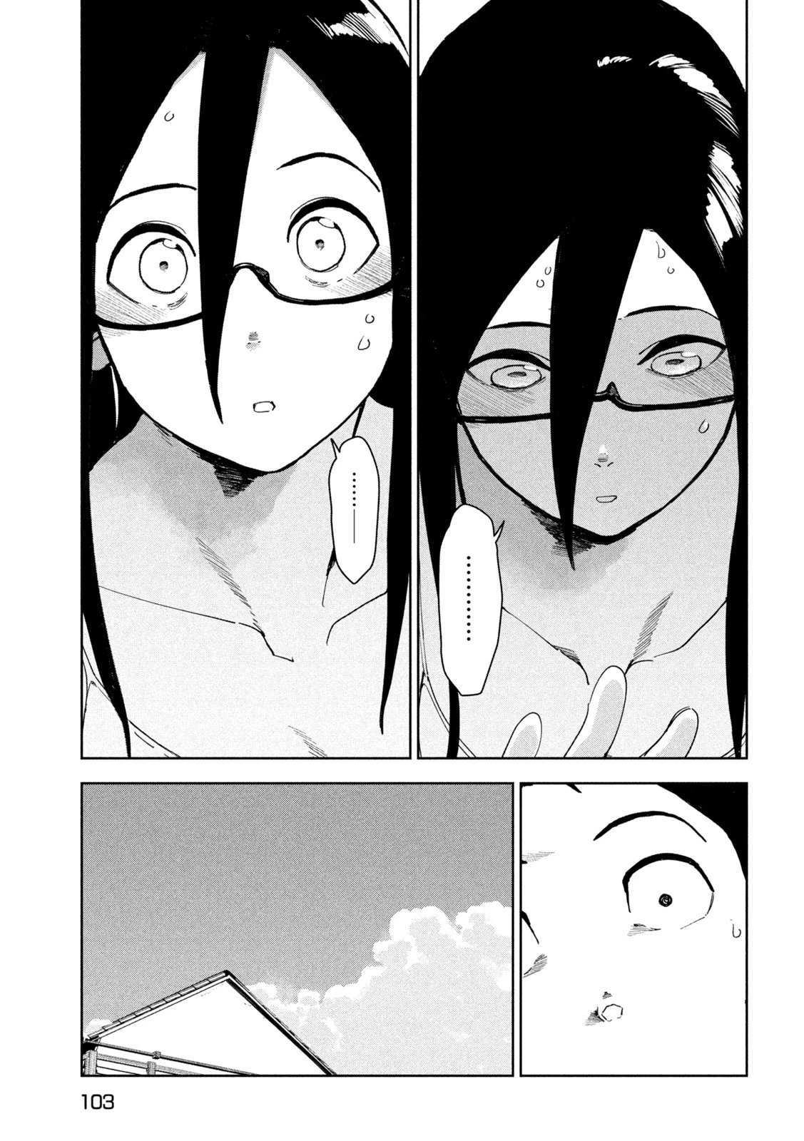 亜人ちゃんは語りたい 第85話 - 21