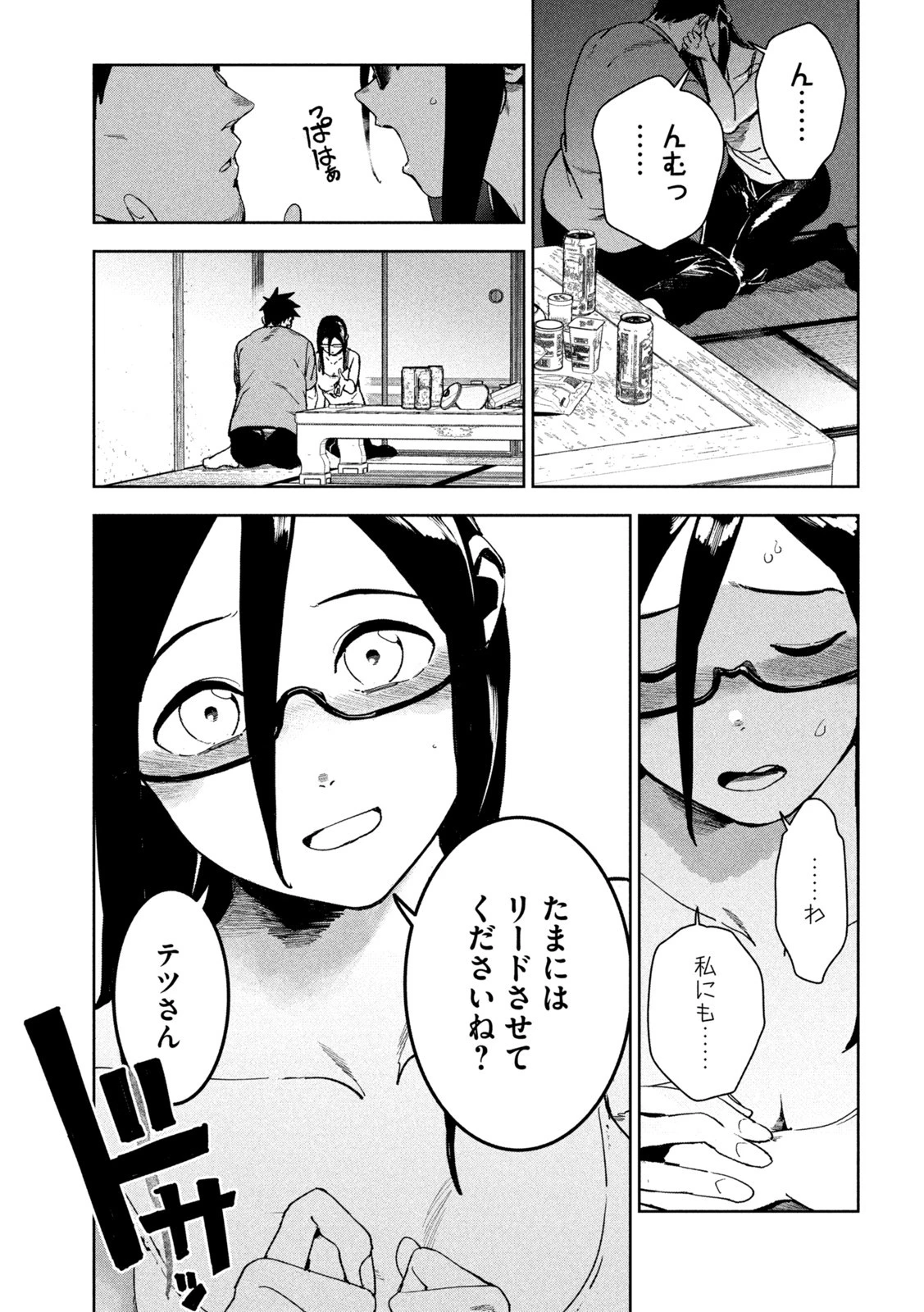 亜人ちゃんは語りたい 第85話 - 23